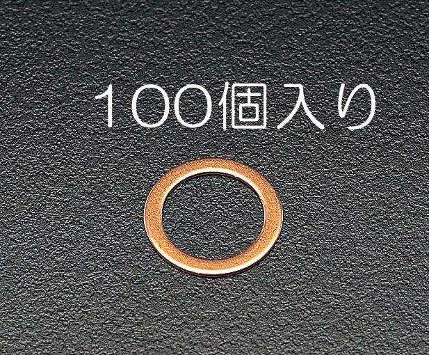 【メーカー在庫あり】 エスコ ESCO 30x24x1.0mm/M24 銅パッキン 100枚 000012065198 JP店