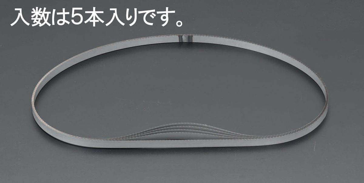 【メーカー在庫あり】 エスコ ESCO 14山 バンドソー 5本 000012049757 JP店