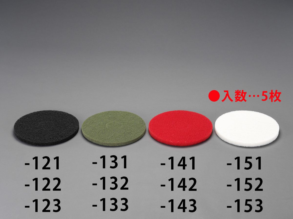【メーカー在庫あり】 エスコ ESCO 15インチ用 フロアパッド 保守用/5枚 000012254249 JP店|株式会社ヒロチー商事 店