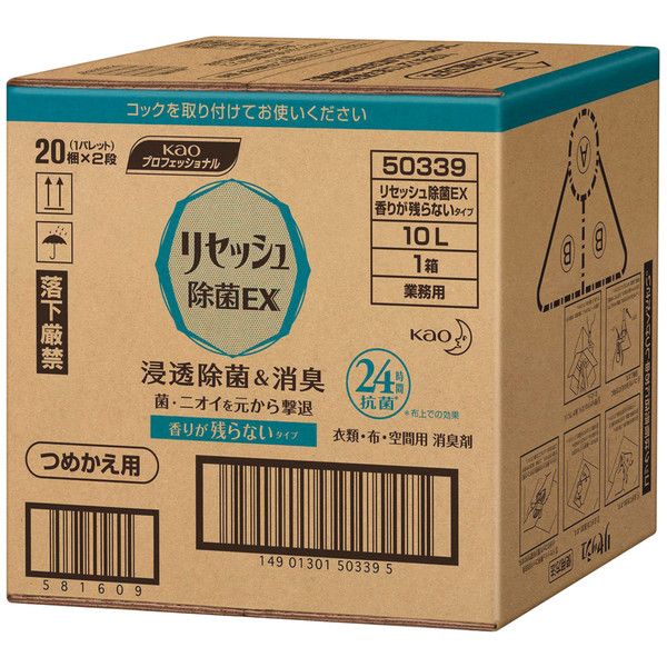 【メーカー在庫あり】 エスコ ESCO 10Ｌ 除菌・消臭液 リセッシュ除菌EX 000012083924 JP店