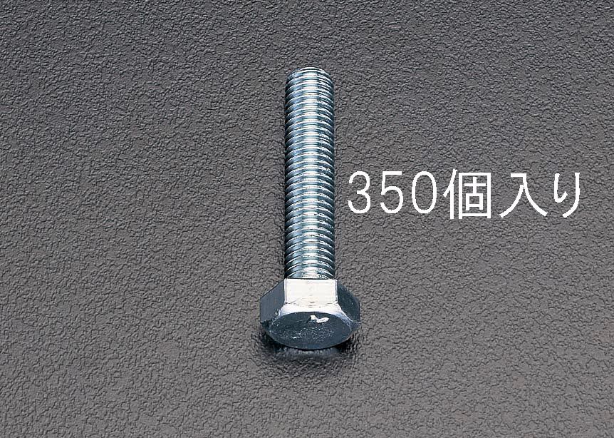 【メーカー在庫あり】 エスコ ESCO M8x 16mm 六角頭全ねじボルト 350本 000012060398 JP店