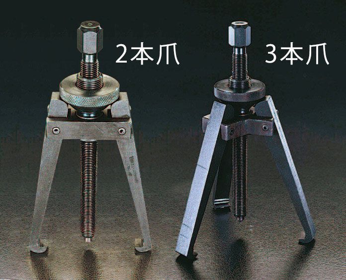 【メーカー在庫あり】 エスコ ESCO 55mm 2アーム プーラー 000012002888 JP|株式会社ヒロチー商事 店