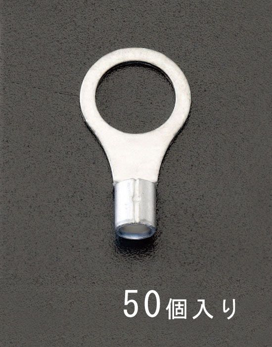【製造業者店卸し資産あり】 エスコ ESCO 22-12 丸形 裸圧着端子(50個) 000012097359 JP