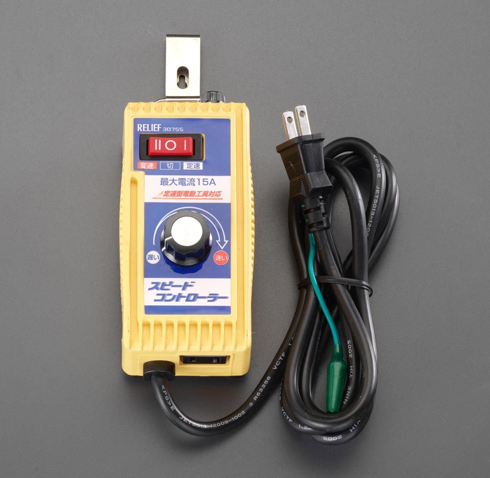 【メーカー在庫あり】 エスコ ESCO AC100V/15A スピードコントローラー 000012063748 JP店