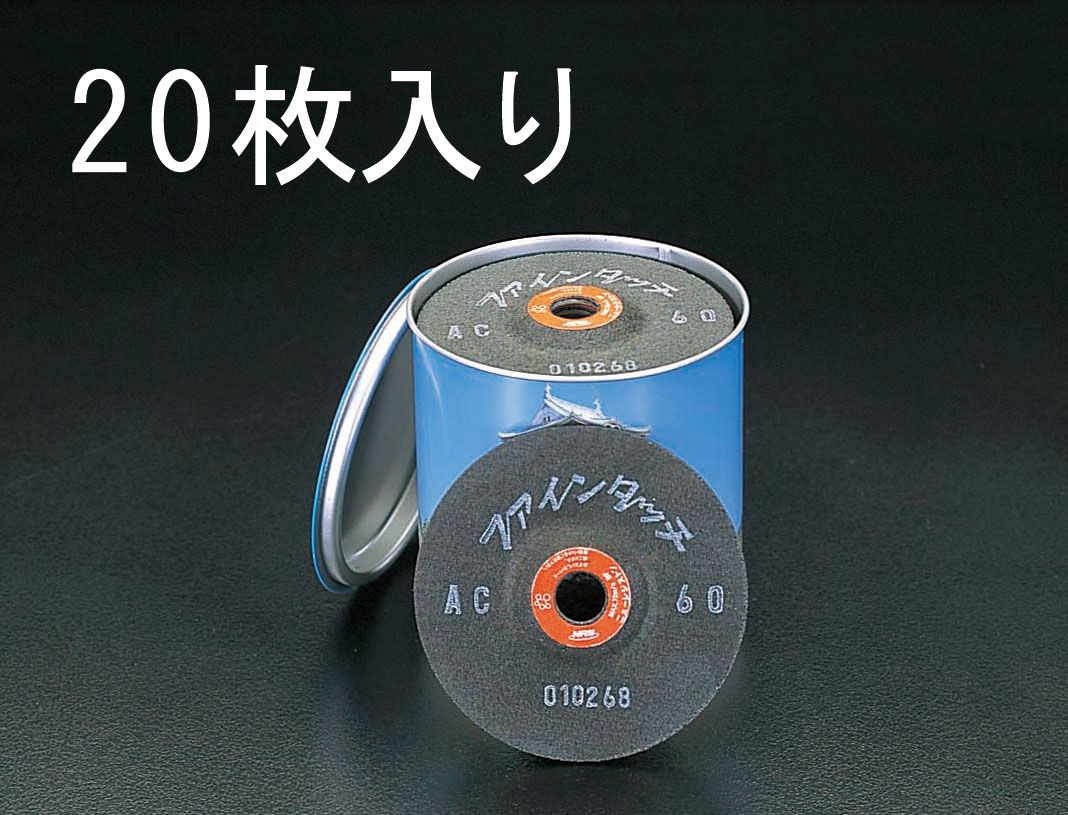 【メーカー在庫あり】 エスコ ESCO 100x2mm/ AC60 フレキシブル砥石 20枚 000012063675 JP店