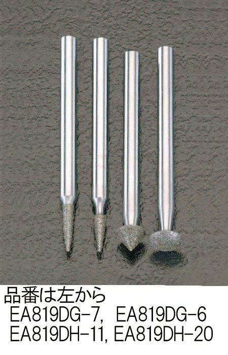 【メーカー在庫あり】 エスコ ESCO 2.5x6.9mm ダイヤモンドバー 3mm軸 000012020569 JP