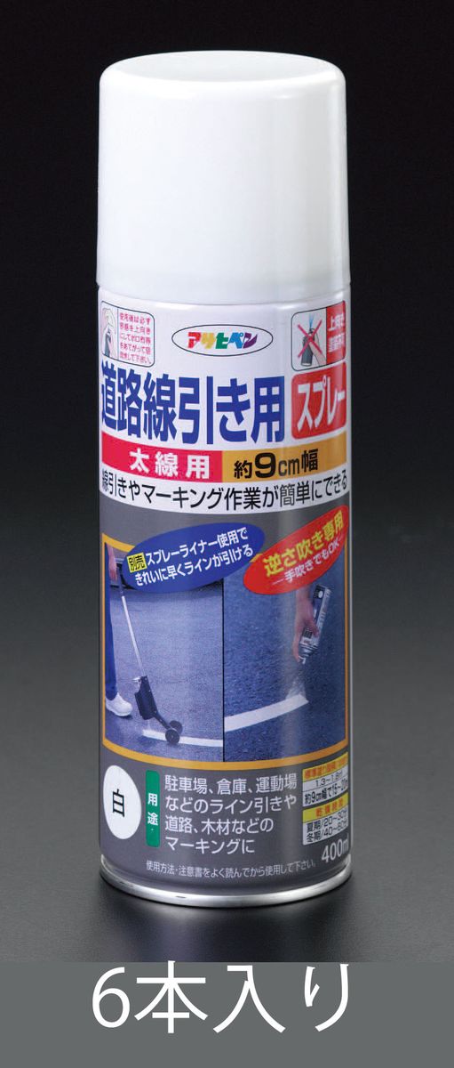 【製造業者店卸し資産あり】 エスコ ESCO 400ml 通い路線引吹き付ける 白/6本 000012202143 JP店