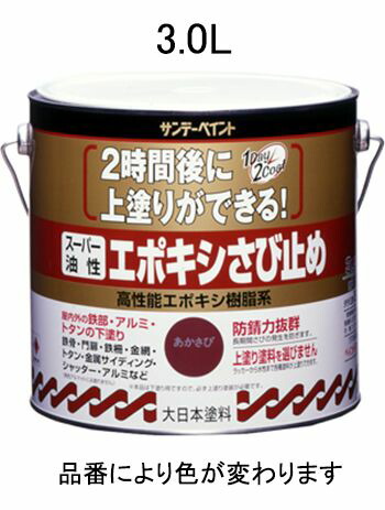 【製造業者店卸し資産あり】 エスコ ESCO 3.0L 油性 エポキシ錆び打ちきり絵の具 ともし火薄墨色 000012082364 JP店