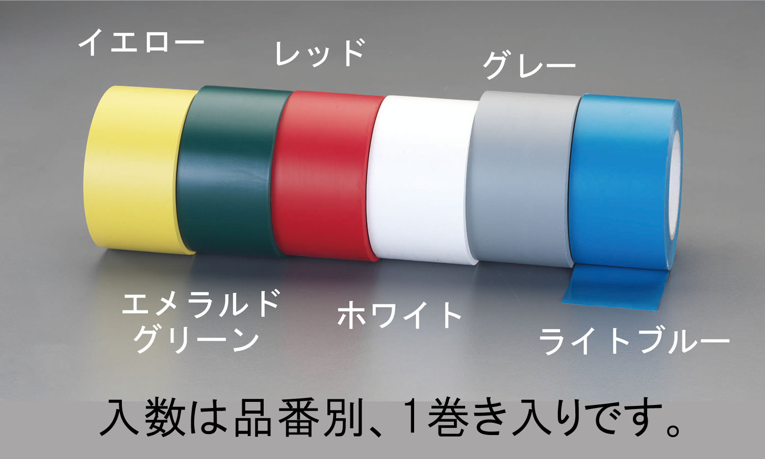 【メーカー在庫あり】 エスコ ESCO 100mmx55m 通路マーキングテープ 白 000012091731 JP