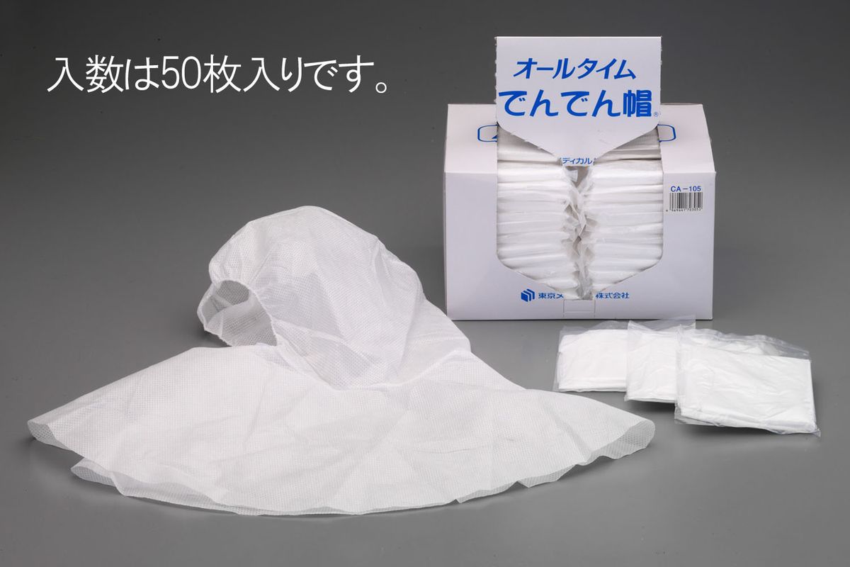 【メーカー在庫あり】 エスコ(ESCO) 白 クリーンキャップ(襟巻き型/50枚) 000012236643 JP