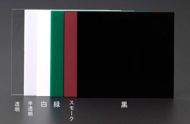 【メーカー在庫あり】 エスコ ESCO 545x650x2mm アクリル板 緑 000012085009 JP