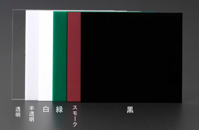 【メーカー在庫あり】 エスコ ESCO 545x650x2mm アクリル板 スモーク 000012085010 JP