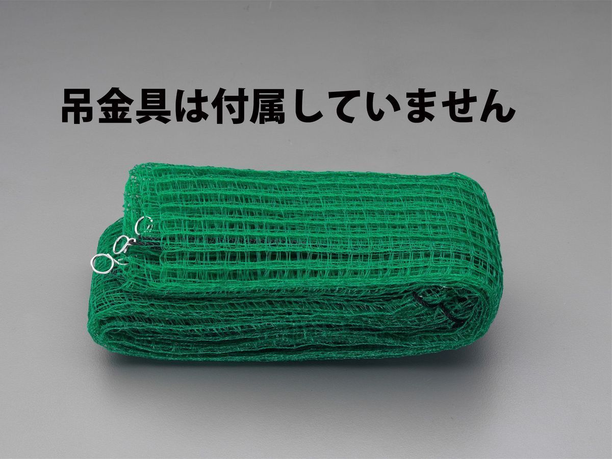 【製造業者店卸し資産あり】 エスコ ESCO 1.0x50m アニマルガードネット 000012244116 JP店
