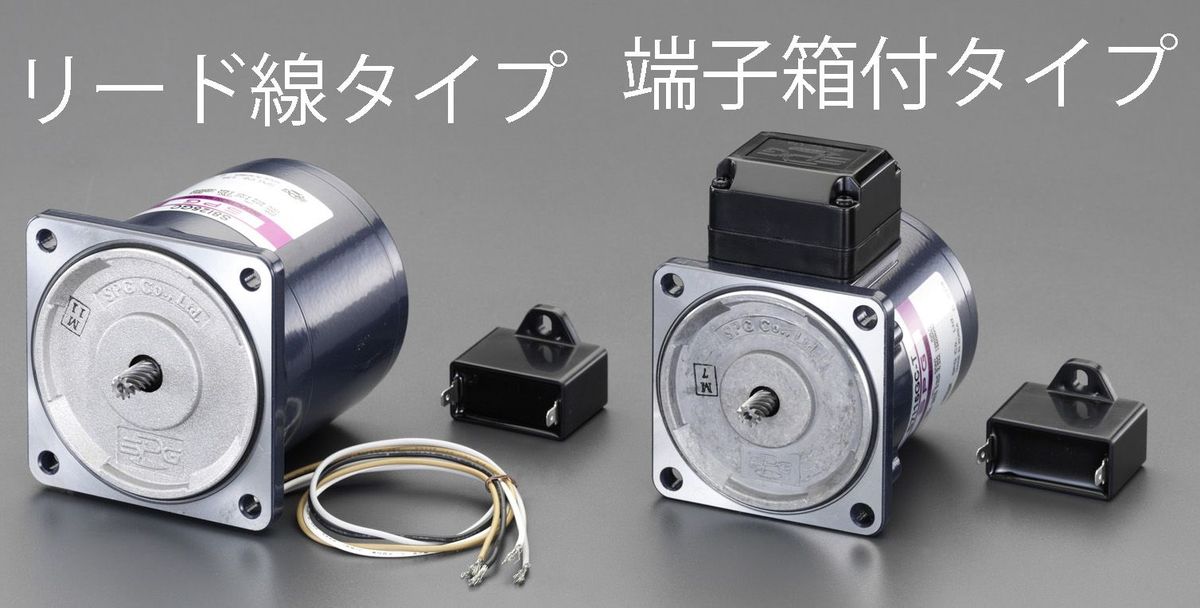 【メーカー在庫あり】 エスコ ESCO AC100V・60W インダクションモーター 端子箱付タイプ 000012266273 JP店｜株式会社ヒロチー商事 店
