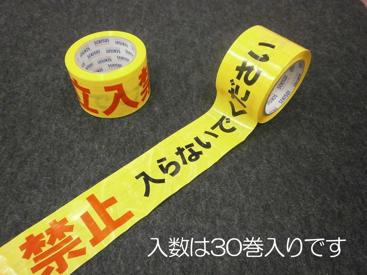 【メーカー在庫あり】 エスコ ESCO 70mm/50m 標識テープ 立入禁止/30巻 000012256181 JP店