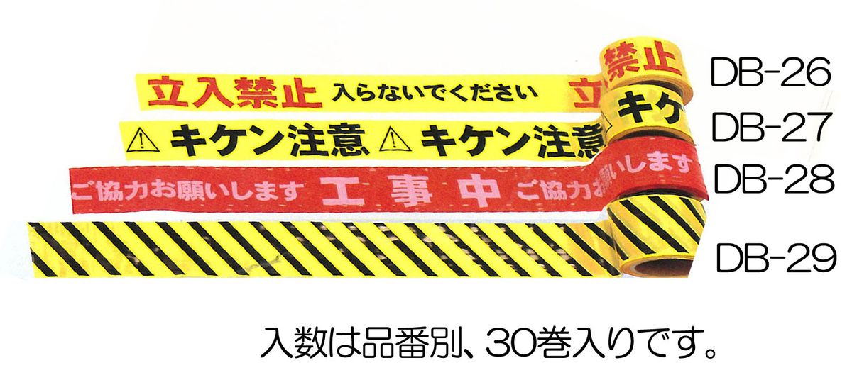 【製造業者店卸し資産あり】 エスコ ESCO 70粍/50m 目じるし磁気テープ キケン忠告の言葉/30巻 000012256182 JP店 その他-花・ガーデン・DIY