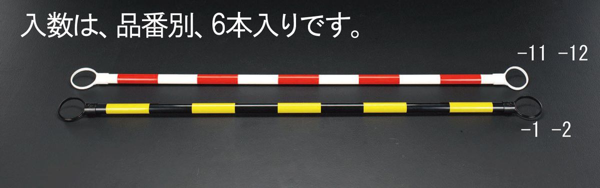 【メーカー在庫あり】 エスコ ESCO 1.5m ガードバー 赤/白-６本 000012039965 JP店｜株式会社ヒロチー商事 店 7,541円