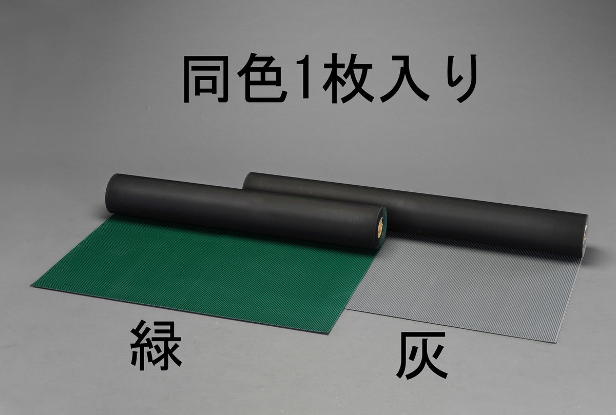 【製造会社店卸し資産あり】 エスコ ESCO 1.2x 10m/3.0粍 予防医学引っ敷き 筋入・灰 000012255292 JP店