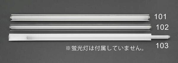 【メーカー在庫あり】 EA944D-101 エスコ ESCO 78x1190mm/40W用 蛍光灯用飛散防止カバー10枚