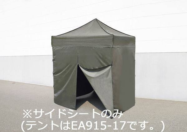 【製造業者店卸し資産あり】 エスコ ESCO 姿勢居敷き(円蓋用/OD色) EA915-16 JP店