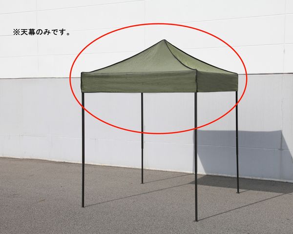 【製造業者店卸し資産あり】 [EA915-17用] 幕屋 000012292639 JP店 スポーツ・アウトドア-その他
