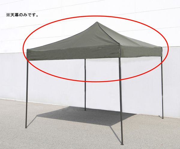【メーカー在庫あり】 [EA915-18用] 天幕 000012292640 JP店