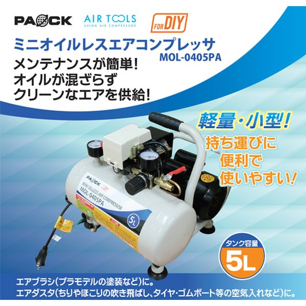 エスコ ESCO AC100V JP店 220W オイルレス) ミニエアーコンプレッサー