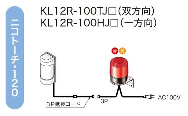 【メーカー在庫あり】 エスコ ESCO AC100V 車両入出庫警告灯(ブザー付/黄) 000012339931 JP店|株式会社ヒロチー商事 店