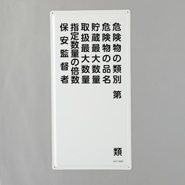 【製造業者店卸し資産あり】 エスコ ESCO 600x300粍 鬼一口物目じるし(鬼一口物のカテゴリー化-) 000012345562 JP店