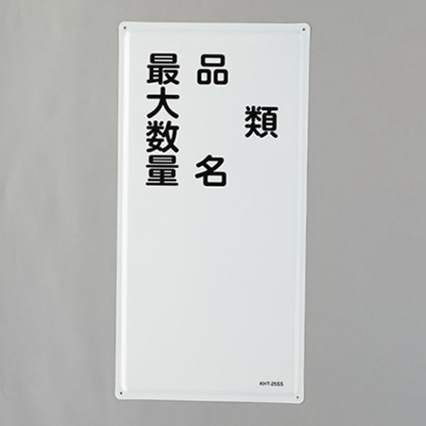 【製造業者店卸し資産あり】 エスコ ESCO 600x300粍 鬼一口物目じるし(類・品名--) 000012345563 JP店