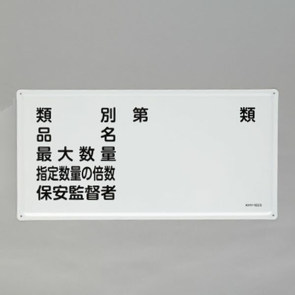 【製造業者店卸し資産あり】 エスコ ESCO 300x600粍 鬼一口物目じるし(カテゴリー化・品名-) 000012345569 JP店
