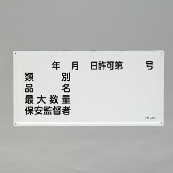 【製造業者店卸し資産あり】 エスコ ESCO 300x600粍 鬼一口物目じるし(逢い引き・カテゴリー化・品名-) 000012345570 JP店