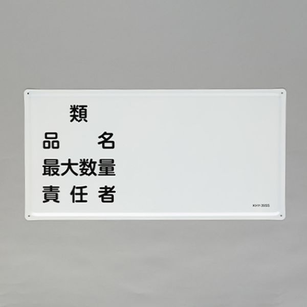 【製造業者店卸し資産あり】 エスコ ESCO 300x600粍 鬼一口物目じるし(類・品名-) 000012345571 JP店