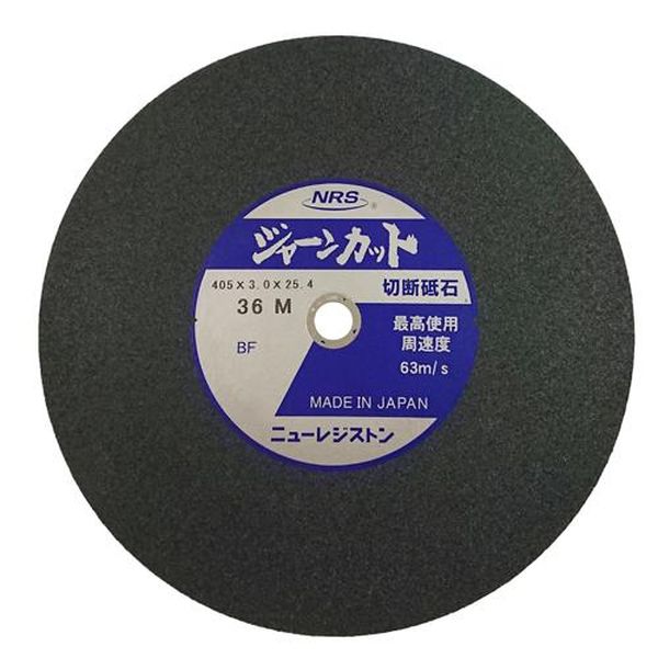 【メーカー在庫あり】 エスコ ESCO 405x3.0mm／＃36 切断砥石（5枚／硬度M） EA843XA-40 JP店