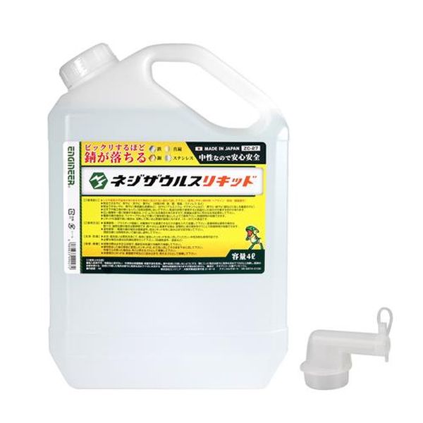 【メーカー在庫あり】 エスコ ESCO 4.0L 錆取り(液体) EA920AJ-55 JP店