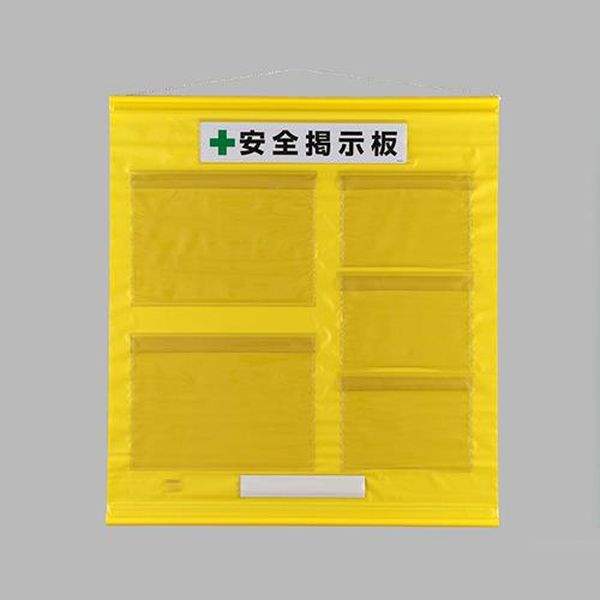 【メーカー在庫あり】 エスコ ESCO 1030x930mm 安全掲示板（防雨型／黄） EA983BG-57 JP店｜株式会社ヒロチー商事 店