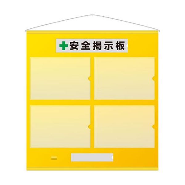 【メーカー在庫あり】 エスコ ESCO 965x930mm 安全掲示板(黄) EA983BG-47 JP店