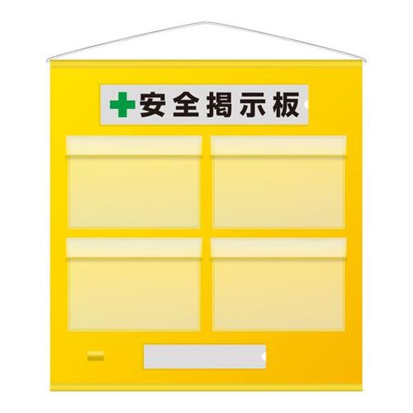 【製造業者店卸し資産あり】 エスコ ESCO 785x 750粍 安全性のある電子掲示板(防雨型/黄) EA983BG-72 JP店