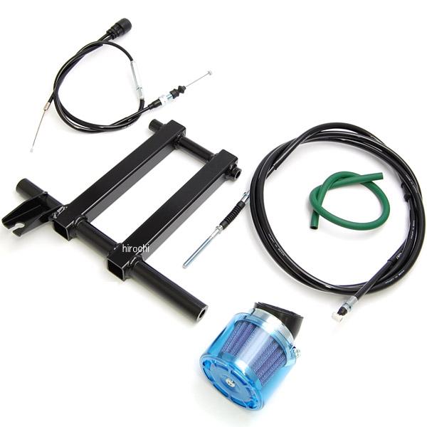 【メーカー在庫あり】 ハリケーン ロングホイールベースフルキット ライブDio/ZX/SR/S/J HF1031 JP店
