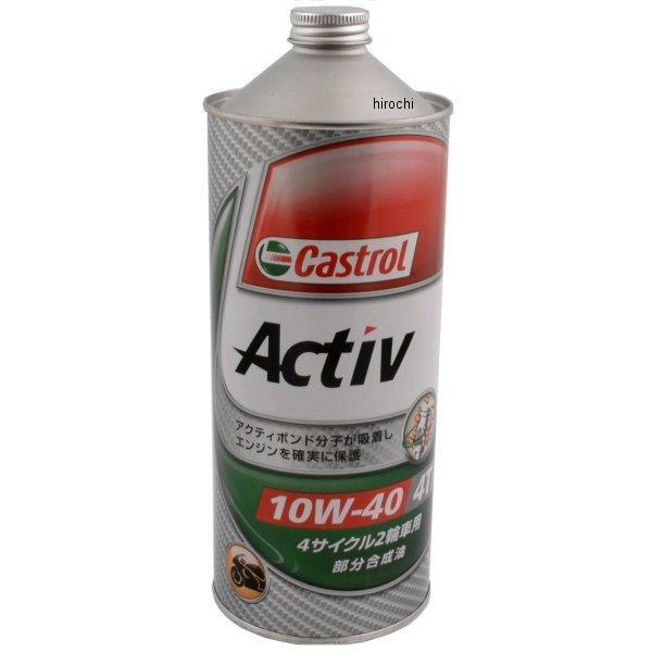 楽天市場】【即納】 カストロール Castrol パワーワン4T 10W-40 １リットル 4985330114121 JP店 :  株式会社ヒロチー商事 楽天市場店