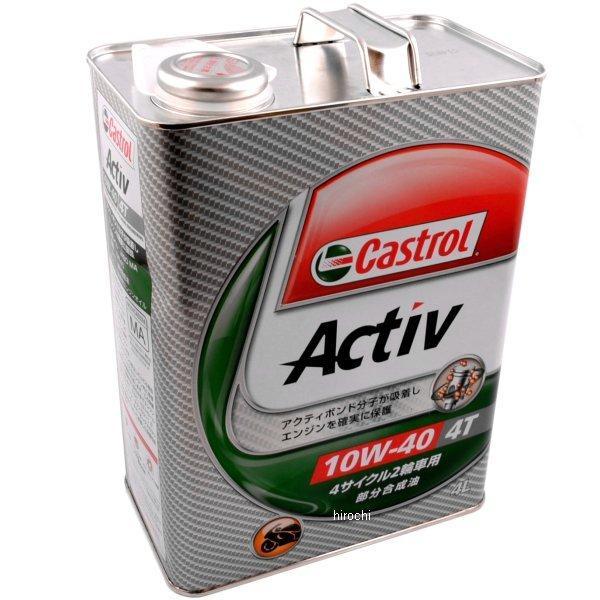 【メーカー在庫あり】 カストロール Castrol アクティブ 4T 10W-40 4リットル 4985330114350 JP店