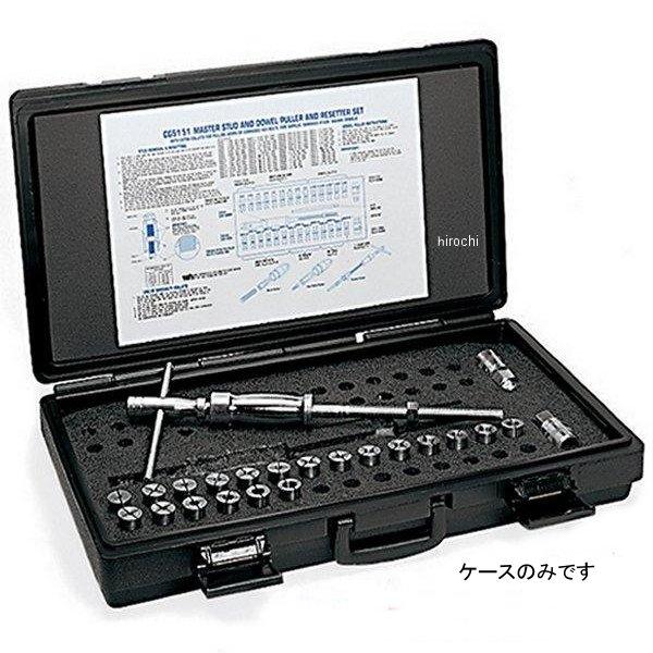 スナップオン Snap-on 可塑性物質入れもの (CG5151、CG5152、CG5153仕掛ける用) CG51511 JP店