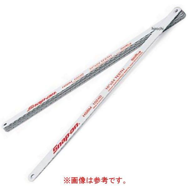 スナップオン Snap-on バイメタル製 ハックソー用ブレード 32 TPI 10インチ 10個 HSBM1032B JP店