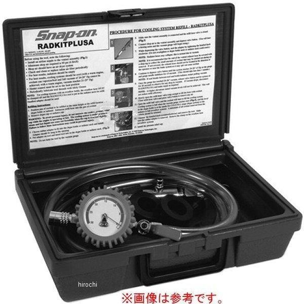 スナップオン Snap-on ラジエーターネックアダプター 4個 キット RADKIT5 JP店|株式会社ヒロチー商事 店