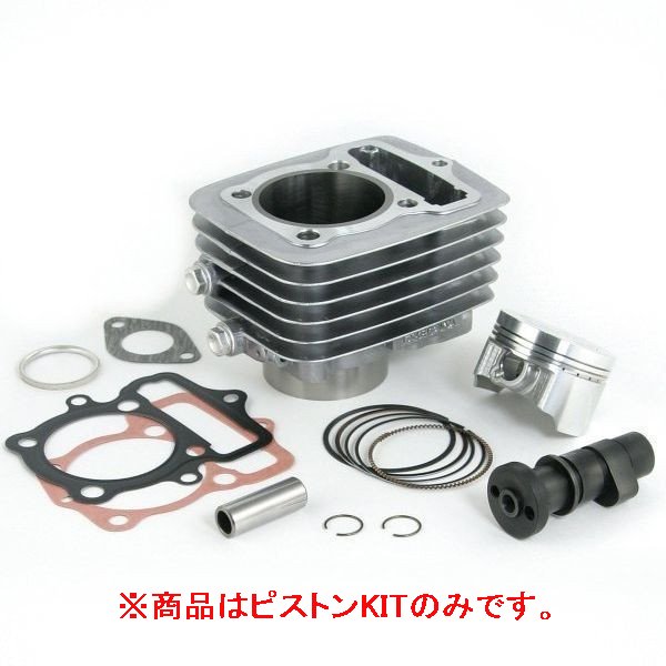 SP武川 ピストンKIT（115CC）APE100 01-02-8253 JP店