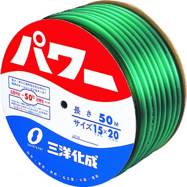 【メーカー在庫あり】 PW1520D50G  (株)三洋化成 サンヨー パワーホース15×20 グリーン 50mドラム巻 PW-1520D50G JP店
