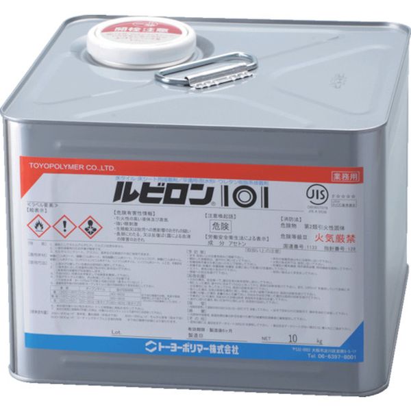 【メーカー在庫あり】 2R101010 トーヨーポリマー(株) ルビロン ウレタン系接着剤 101 10kg 2R101-010 JP店