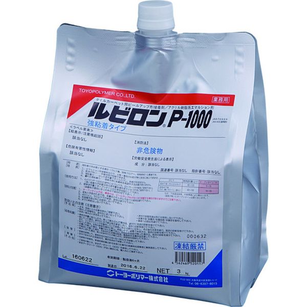 【メーカー在庫あり】 2RP1000PK003 トーヨーポリマー(株) ルビロン アクリル系接着剤 P-1000 3kg 2RP1000-PK003 JP店