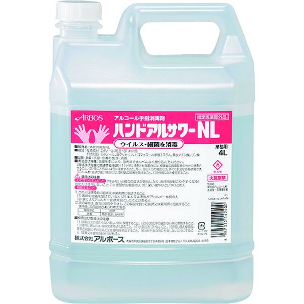 【メーカー在庫あり】 (株)アルボース アルボース アルコール消毒液 ハンドアルサワーNL 4L 14240 JP店