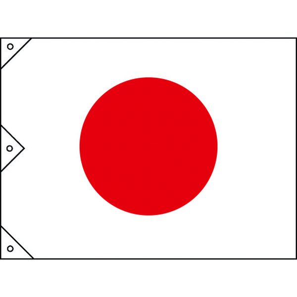 【メーカー在庫あり】 (株)日本緑十字社 緑十字 日章旗(日の丸) 1300×1950mm 布製 250040 JP店